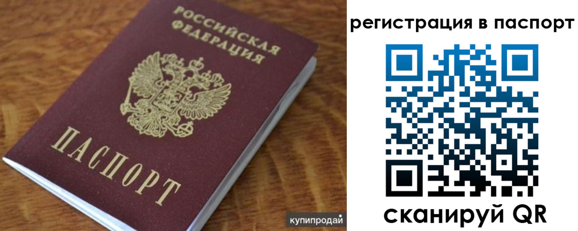 временная регистрация гарантия в Лакинске