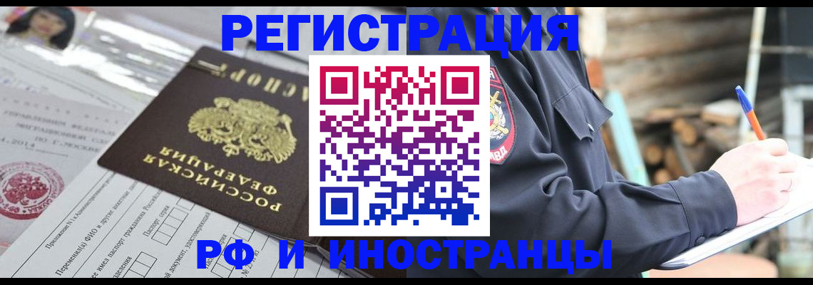 прописка для школы в Лакинске
