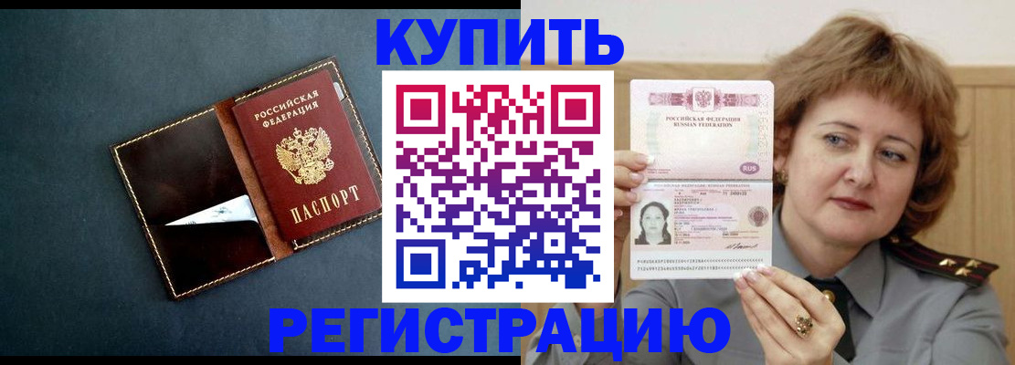 регистрация для школы в Лакинске