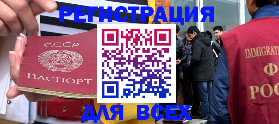 прописка для школы в Лакинске