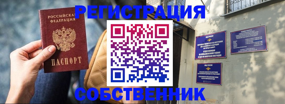 временная регистрация в квартире в Лакинске